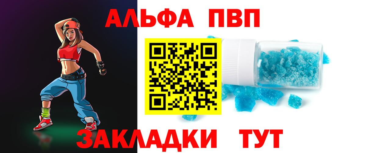 A-PVP мука  Alpha PVP СК КРИС  где найти наркотики  Кириши  A-PVP Соль  Вход с VPN 