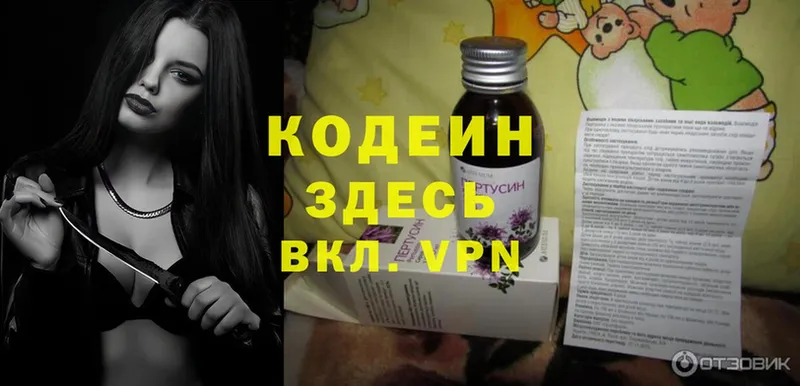 Codein Purple Drank Кириши