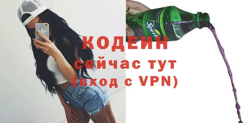 Кодеиновый сироп Lean напиток Lean (лин)  Кириши 