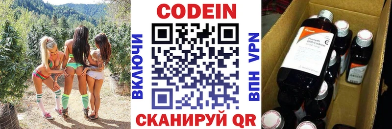 blacksprut рабочий сайт  Кириши  shop формула  купить закладку  Codein напиток Lean (лин) 