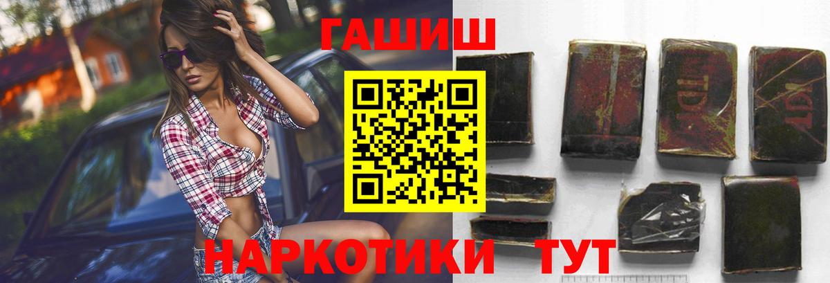 Гашиш индика сатива  ГАШ  Кириши  Вход с VPN 
