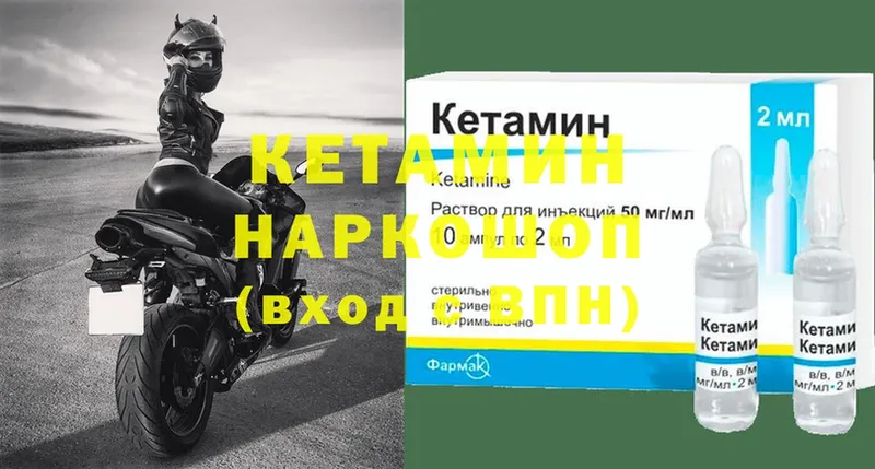 Кетамин ketamine  дарнет шоп  Кириши 