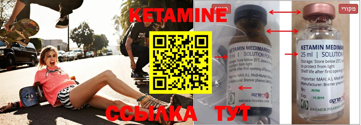 Кетамин ketamine Кириши