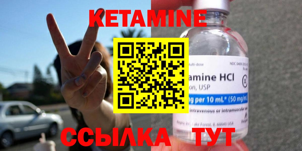 Кириши  КЕТАМИН ketamine  блэк спрут   Кетамин ketamine  Вход с VPN 