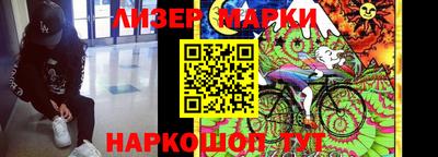 марки nbome Бугуруслан