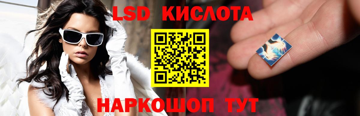 ЛСД экстази кислота Кириши
