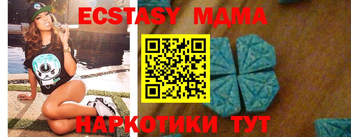 MDMA Molly Кириши