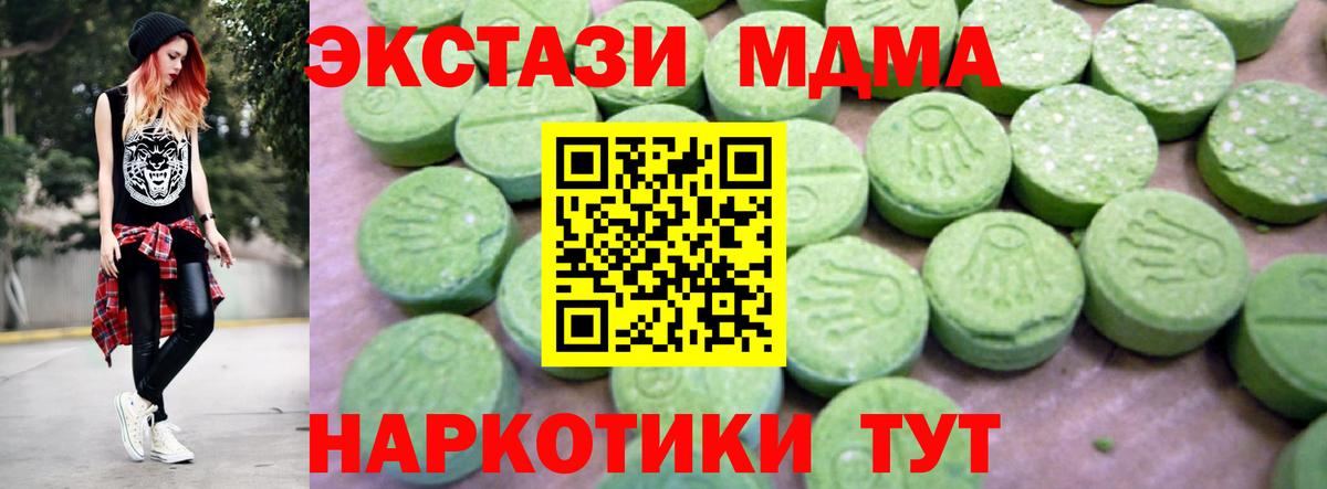 МДМА Molly  Вход с VPN  Кириши  MDMA Molly 