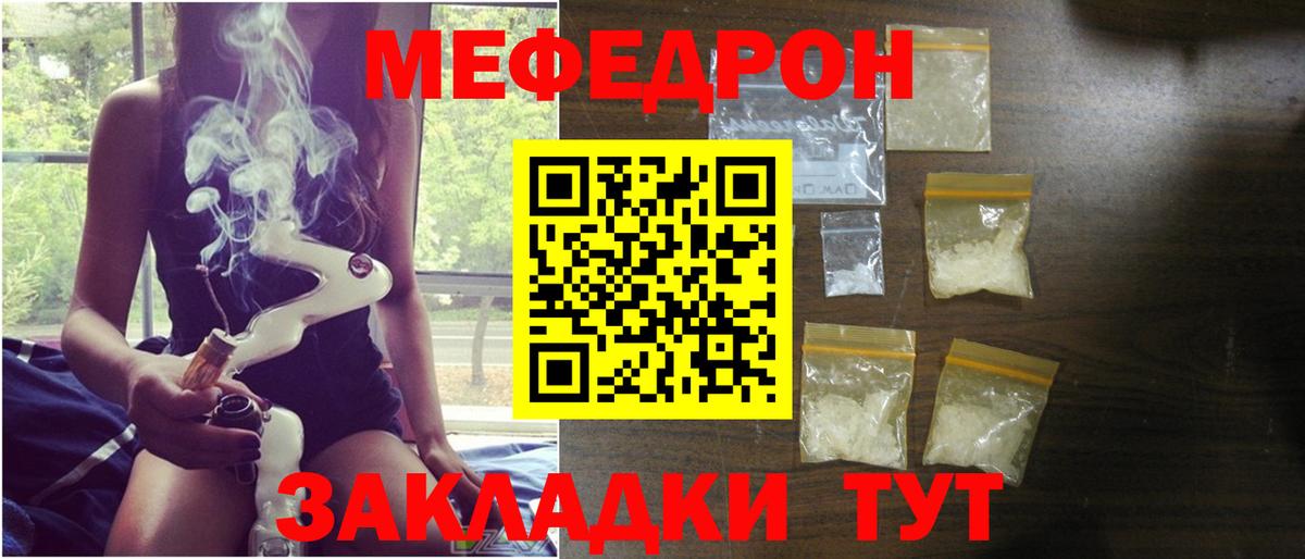 Мефедрон мука Кириши