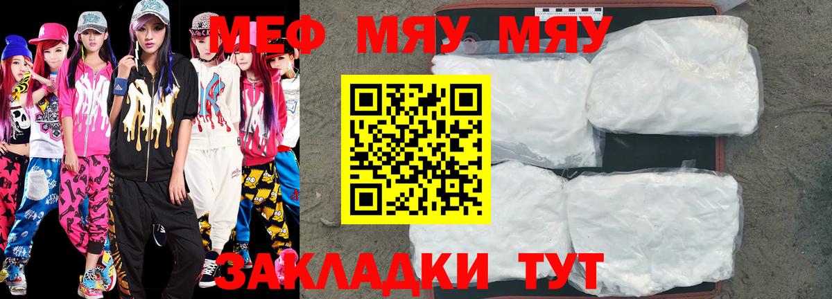 МЯУ-МЯУ  Меф 4 MMC  Кириши  Вход с VPN  Мефедрон кристаллы 