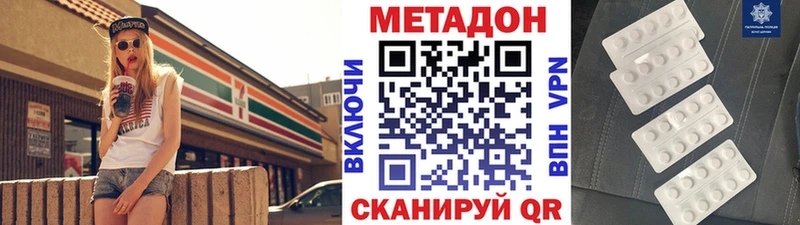 МЕТАДОН белоснежный  цена наркотик  Кириши 
