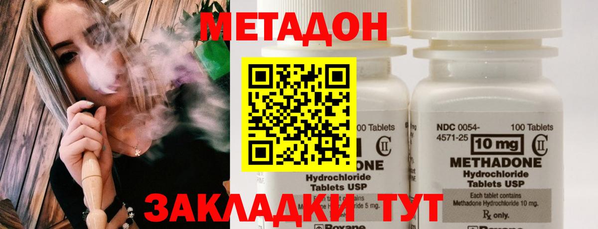 Метадон белоснежный  Вход с VPN  МЕТАДОН мёд  гидра зеркало  Кириши 