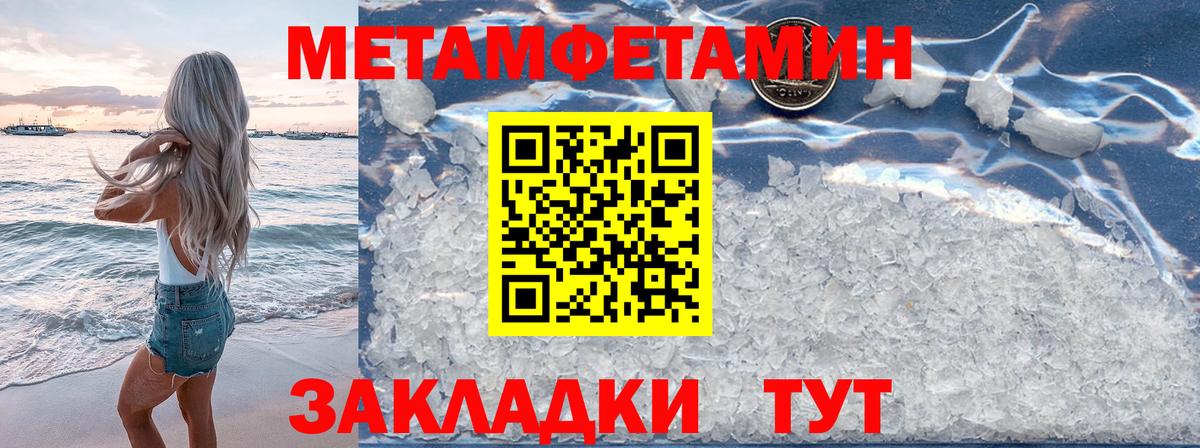 МЕТАМФЕТАМИН Декстрометамфетамин 99.9%  МЕТАМФЕТАМИН Декстрометамфетамин 99.9%  Кириши  Вход с VPN 