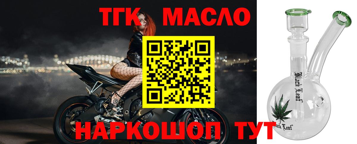 ТГК вейп  дарнет шоп  ТГК жижа  Кириши  Вход с VPN 